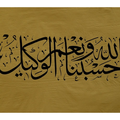 Hasbunallah Wa Nimal Wakeel El Yazması 42x68cm