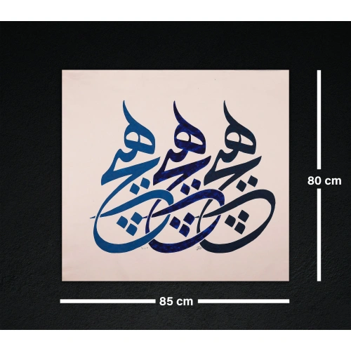 Nothing Islamic Wall Art 80X85