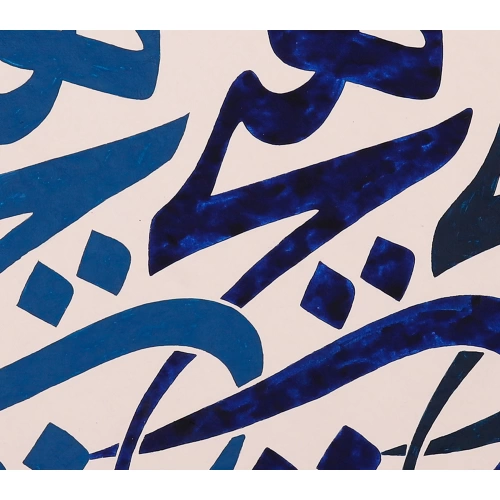 Nothing Islamic Wall Art 80X85