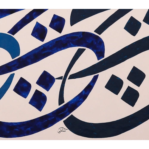 Nothing Islamic Wall Art 80X85