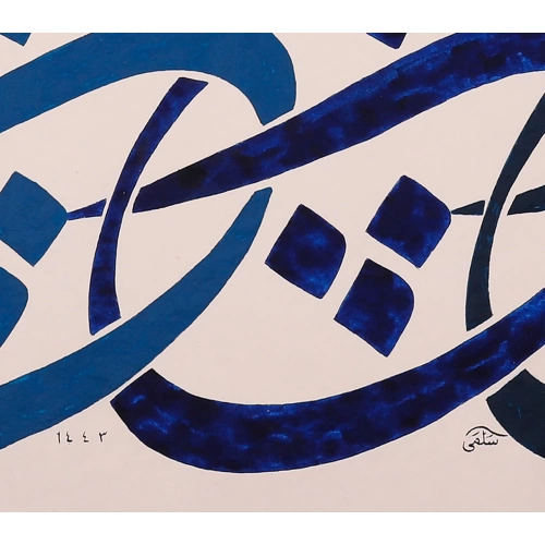 Nothing Islamic Wall Art 80X85