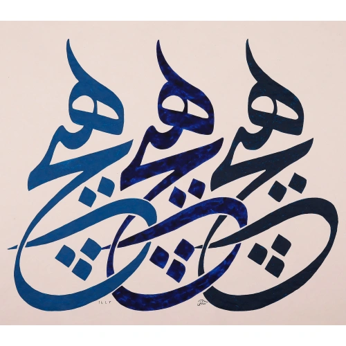 Nothing Islamic Wall Art 80X85