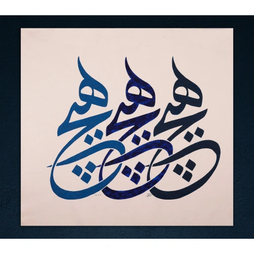 Nothing Islamic Wall Art 80X85