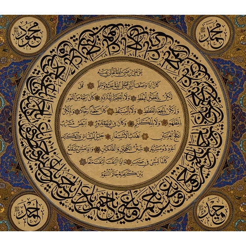 Hilye-i Şerif Altın Tezhip Süslü Siyah İslami Hat Tablo 118x156 cm