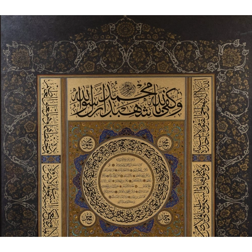 Hilye-i Şerif Altın Tezhip Süslü Siyah İslami Hat Tablo 118x156 cm