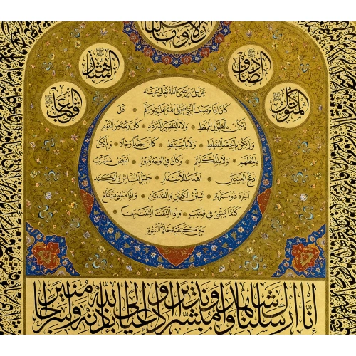 Hilye-i Şerif ve Yasin Suresi Tezhip Süslemeli Gerçek Altın İslami Hat Tablo 108x154 cm