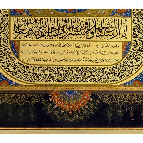 Hilye-i Şerif ve Yasin Suresi Tezhip Süslemeli Gerçek Altın İslami Hat Tablo 108x154 cm