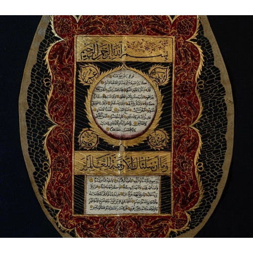 Hilye-i Şerif Yaprak Sanatı 20x40 cm