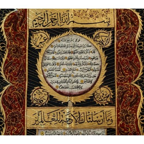 Hilye-i Şerif Yaprak Sanatı 20x40 cm