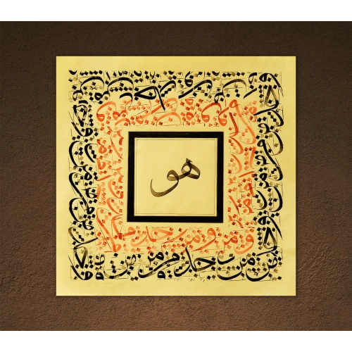Hu Meşk İslami Kaligrafi Tablo 50x50 cm