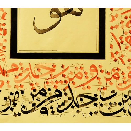 Hu Meşk İslami Kaligrafi Tablo 50x50 cm