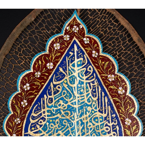 Hüvallahülezi Tezhip Süslü Hediyelik Ev Dekoru 19x29 cm