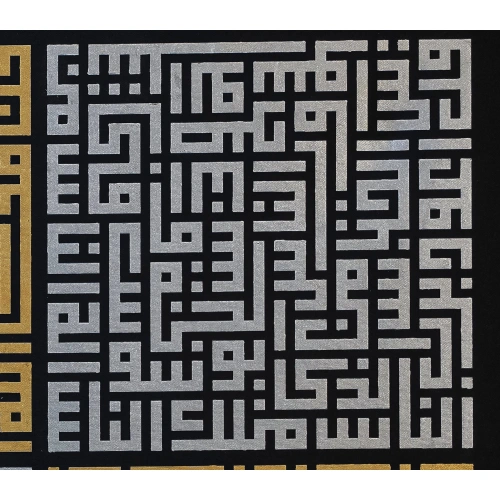 İhlas Felak Nas Kafirun 4 Kul Kufi Kanvas Tablo 98x82 cm