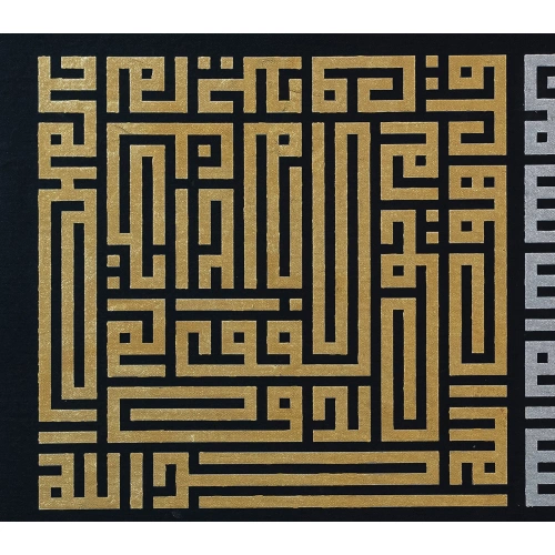 İhlas Felak Nas Kafirun 4 Kul Kufi Kanvas Tablo 98x82 cm