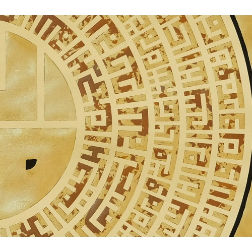 4 Quls Islamic Wall Art 70X70