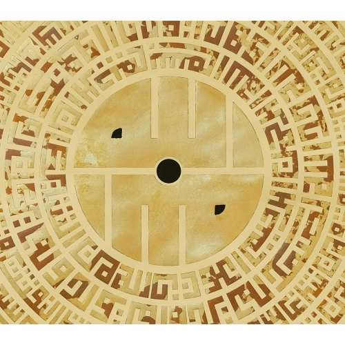 4 Quls Islamic Wall Art 70X70