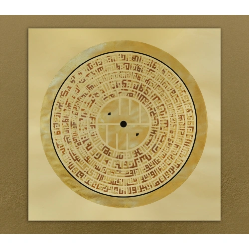 4 Quls Islamic Wall Art 70X70