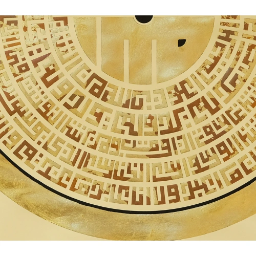 4 Quls Islamic Wall Art 70X70