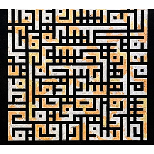 İhlas Felak Nas Kafirun Kufi Kanvas Tablo 42x164 cm