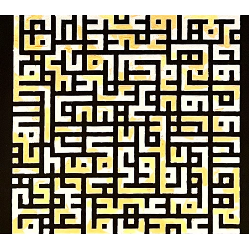 İhlas Felak Nas Kafirun Kufi Kanvas Tablo 42x164 cm