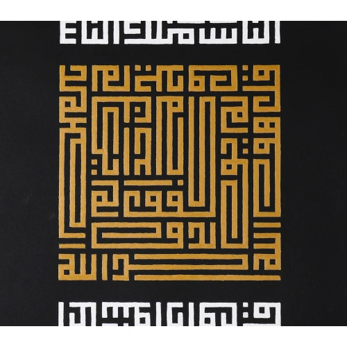 İhlas Felak Nas Kafirun Kufi Kanvas Tablo 35x100 cm