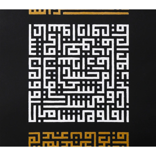İhlas Felak Nas Kafirun Kufi Kanvas Tablo 35x100 cm