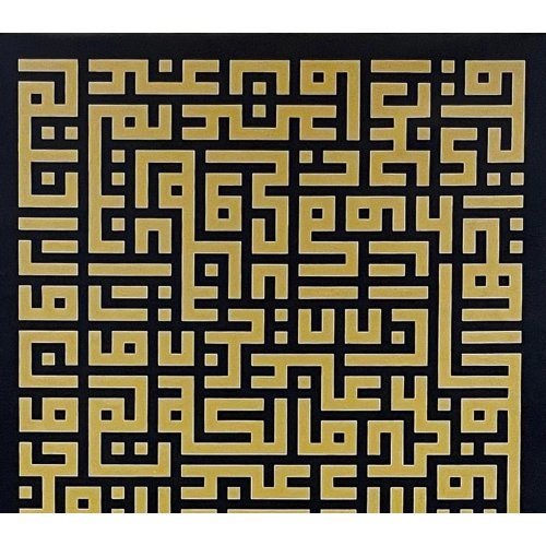 Surahs Ikhlas Falaq Nas Kafirun Canvas Wall Art 42X164