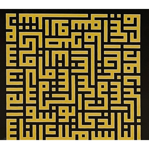 Surahs Ikhlas Falaq Nas Kafirun Canvas Wall Art 42X164