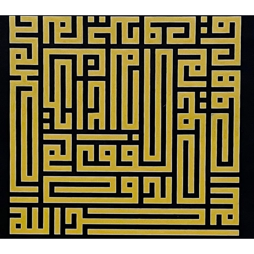 Surahs Ikhlas Falaq Nas Kafirun Canvas Wall Art 42X164