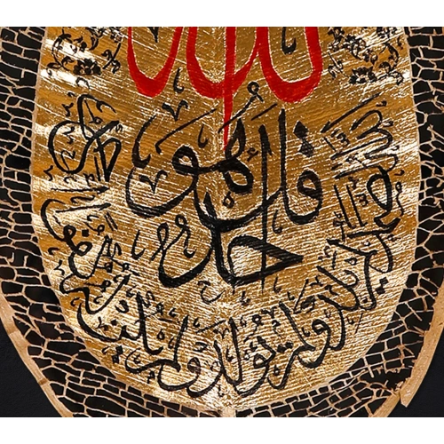 İhlas Suresi Altın Varaklı Kırmızı Yaprak Sanatı 30x40 cm