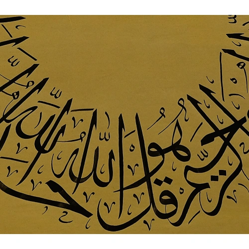 İhlas Suresi El Yazması 62x68cm