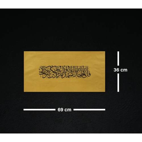 İhlas Suresi Hat Tablo 36x69 cm