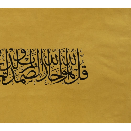 İhlas Suresi Hat Tablo 36x69 cm