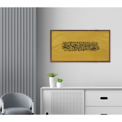 İhlas Suresi Hat Tablo 36x69 cm