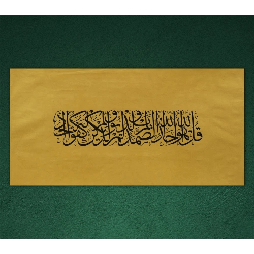 İhlas Suresi Hat Tablo 36x69 cm