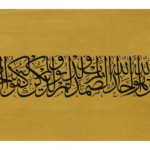 İhlas Suresi Hat Tablo 36x69 cm