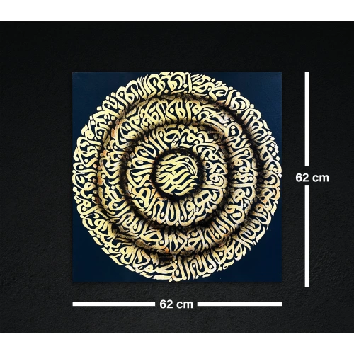 Surah Ikhlas Islamic Home Decor 62X62