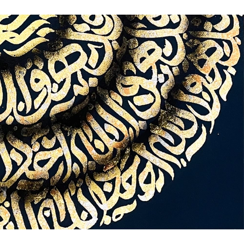 Surah Ikhlas Islamic Home Decor 62X62