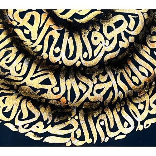 Surah Ikhlas Islamic Home Decor 62X62