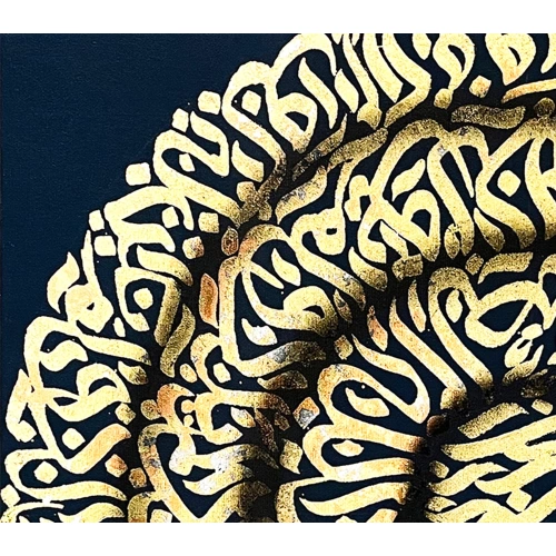Surah Ikhlas Islamic Home Decor 62X62