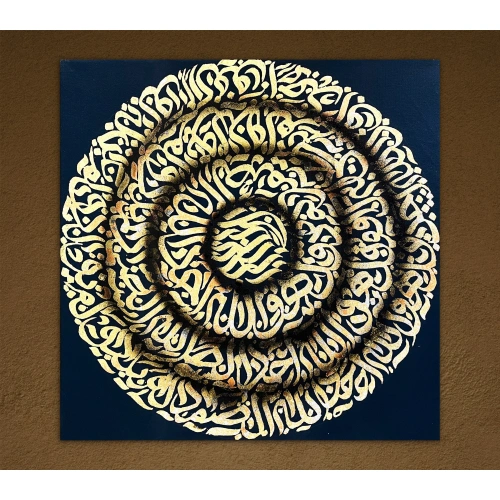 Surah Ikhlas Islamic Home Decor 62X62