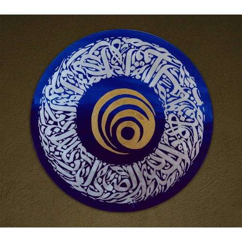 İhlas Suresi Mavi Kanvas Tablo 52x52 cm