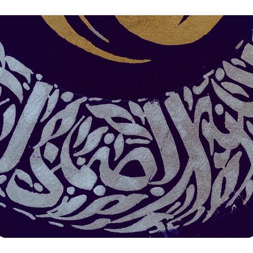 İhlas Suresi Mavi Kanvas Tablo 52x52 cm