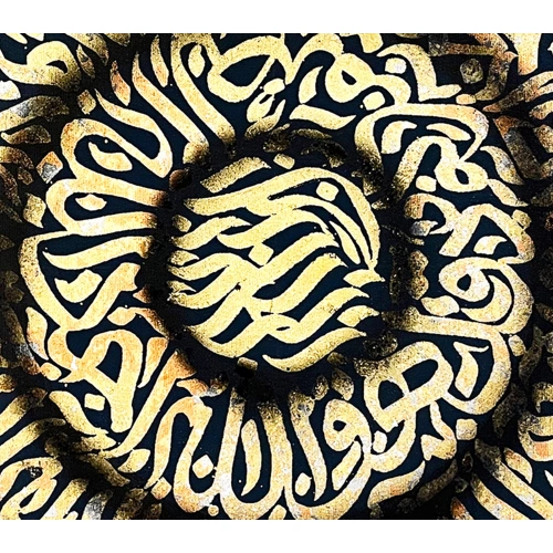 Surah Ikhlas Islamic Home Decor 62X62