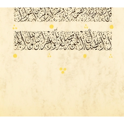 İhlas Suresi ve Nazar Ayeti Tezhip İşlemeli El Yazması 35x80 cm