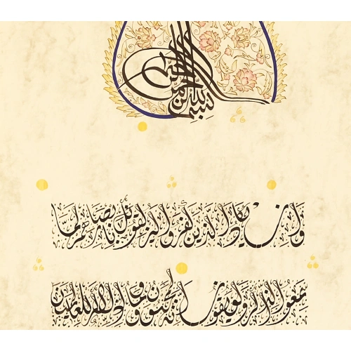 İhlas Suresi ve Nazar Ayeti Tezhip İşlemeli El Yazması 35x80 cm