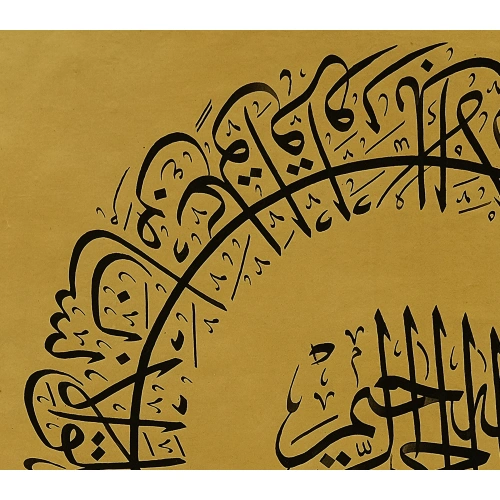 İkra Suresi El Yazması 69x62cm