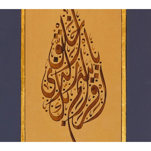 İkra Suresi İslami Hat Tablo 38x87 cm
