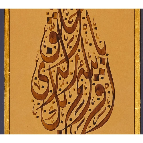 İkra Suresi İslami Hat Tablo 38x87 cm
