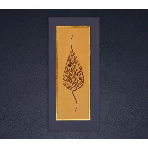 İkra Suresi İslami Hat Tablo 38x87 cm